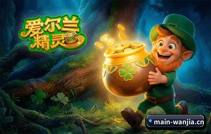 玩加电竞 APP